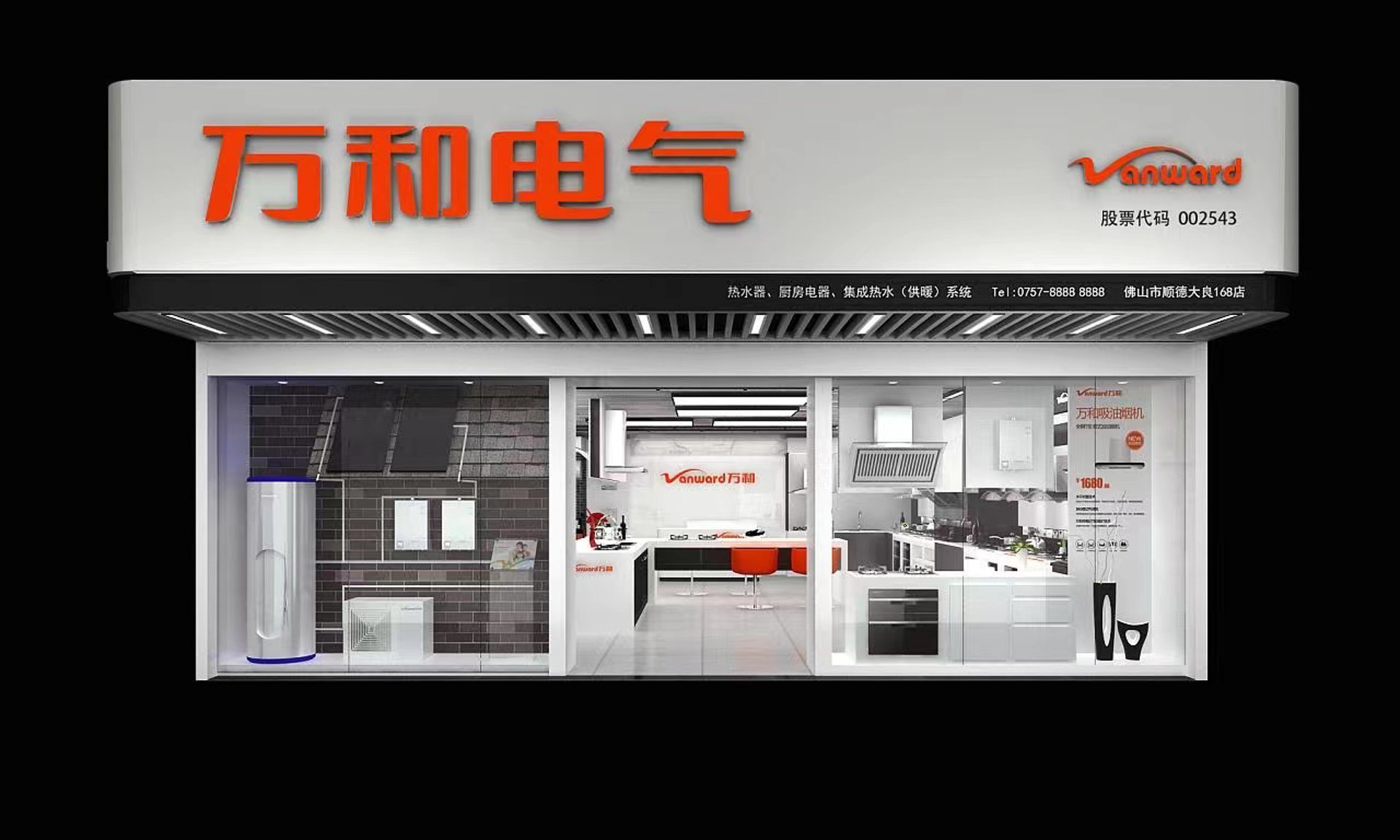明炎家电维修